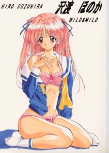 [Suzuhira Hiro] Wild & Mild