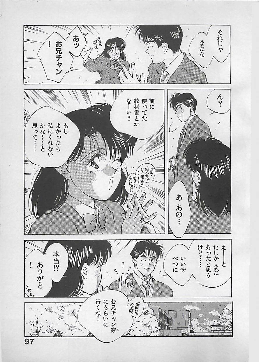 [Aizawa Sanae] Aishitai 2 page 100 full