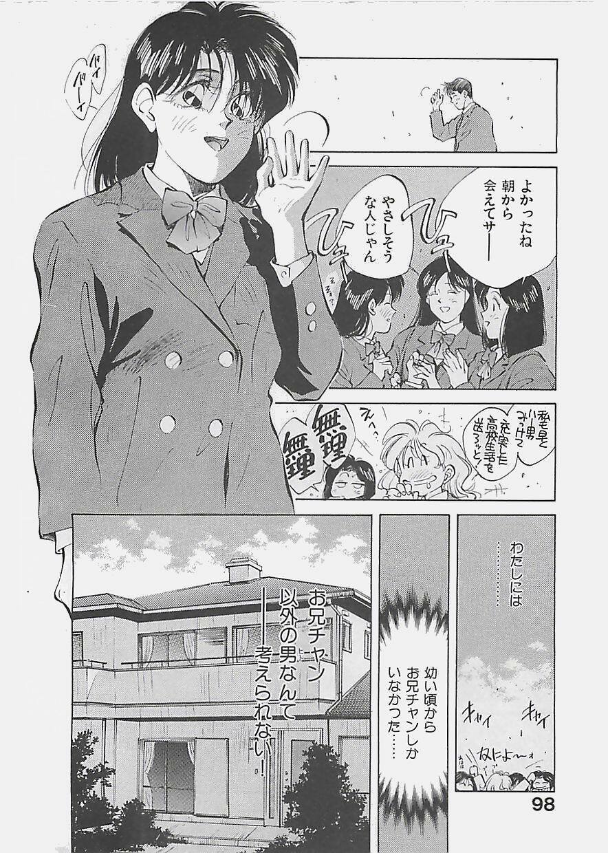 [Aizawa Sanae] Aishitai 2 page 101 full