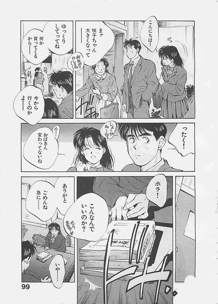 [Aizawa Sanae] Aishitai 2 page 102 full