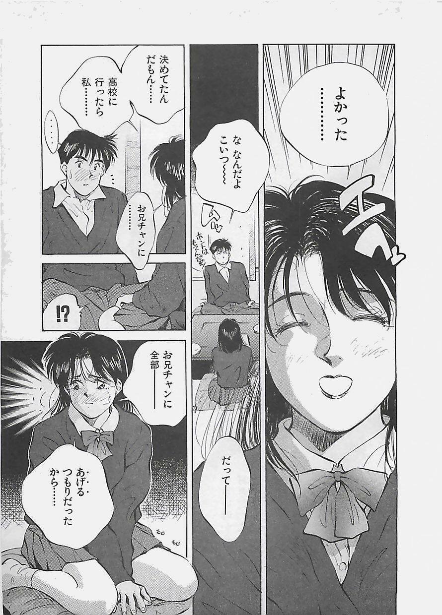 [Aizawa Sanae] Aishitai 2 page 104 full