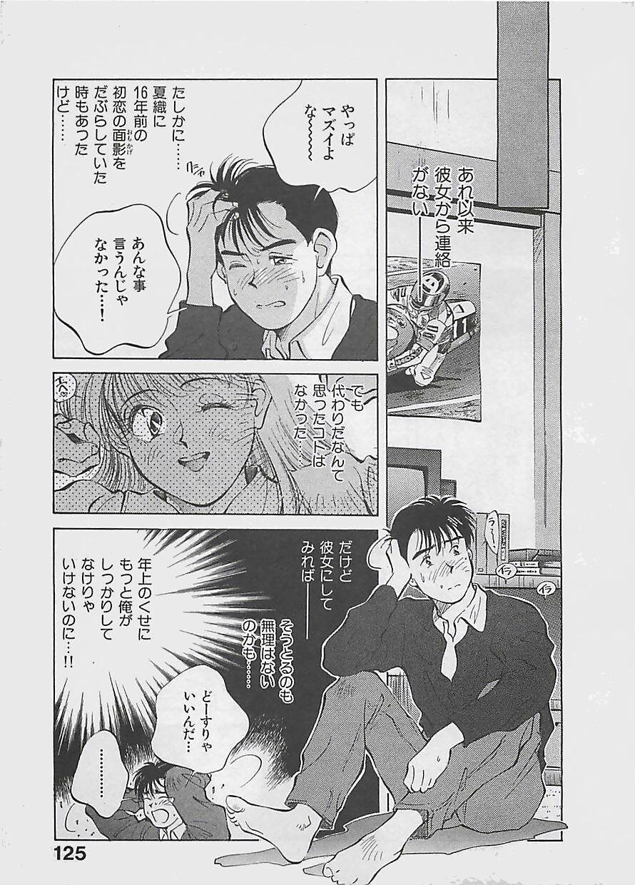 [Aizawa Sanae] Aishitai 2 page 128 full