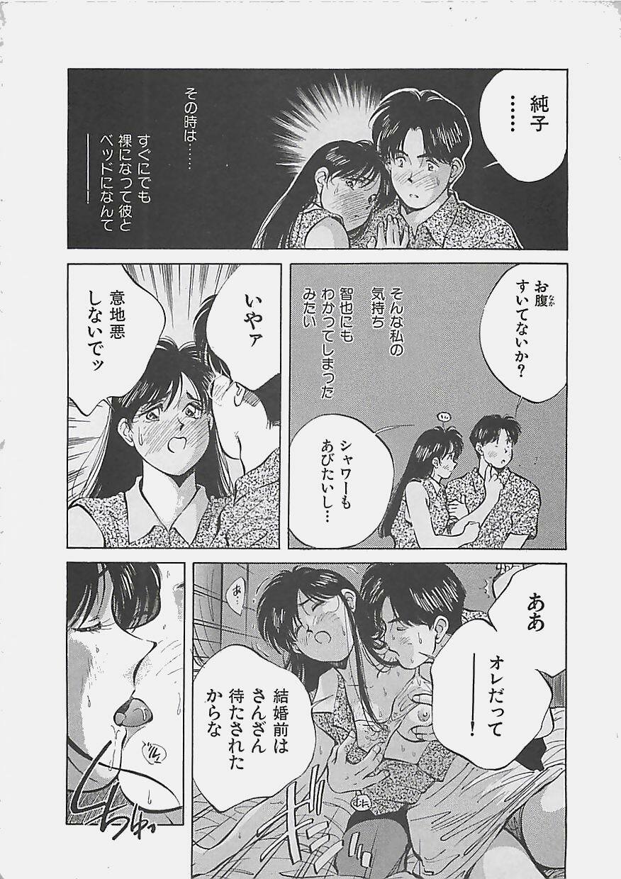 [Aizawa Sanae] Aishitai 2 page 191 full