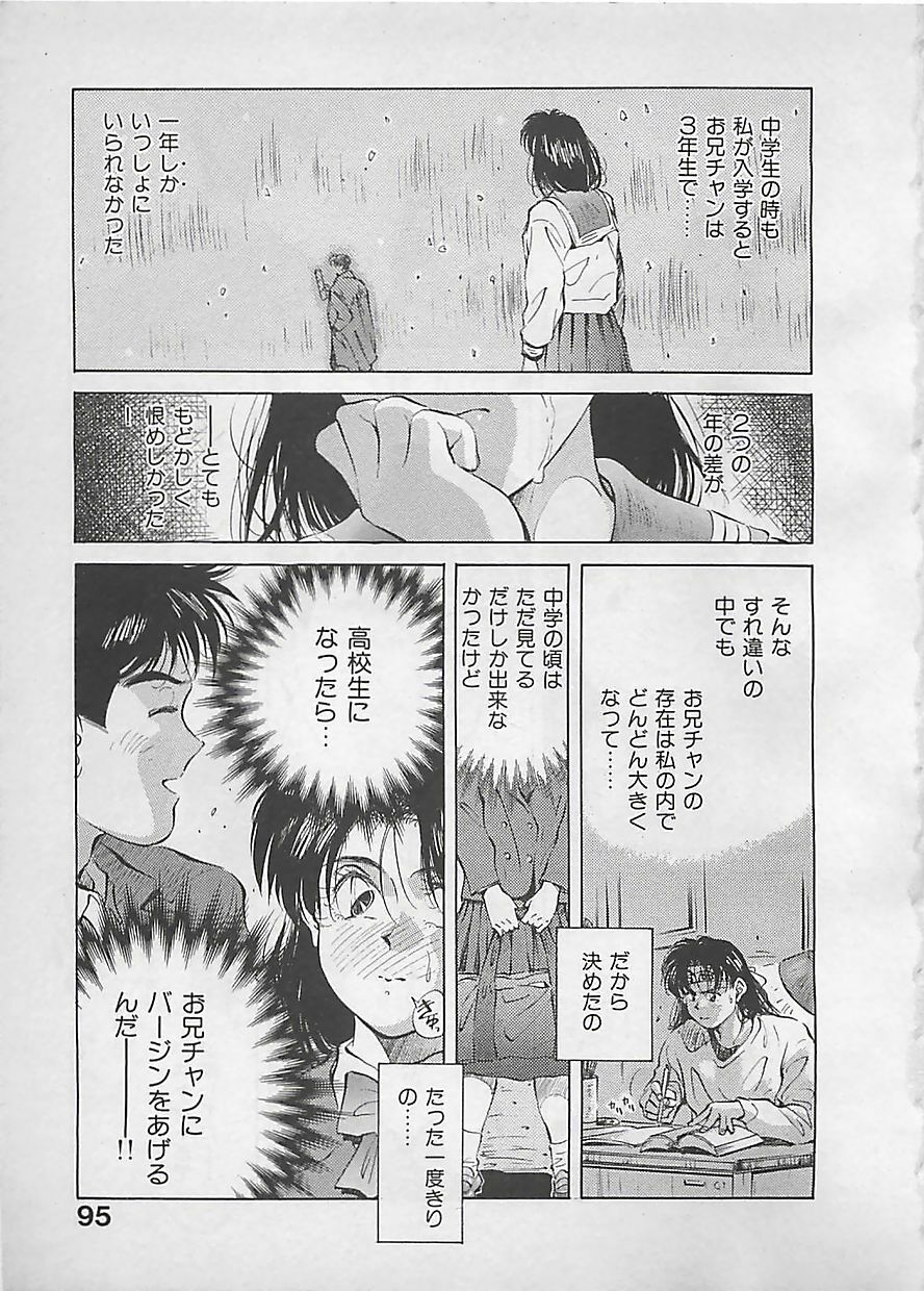 [Aizawa Sanae] Aishitai 2 page 98 full