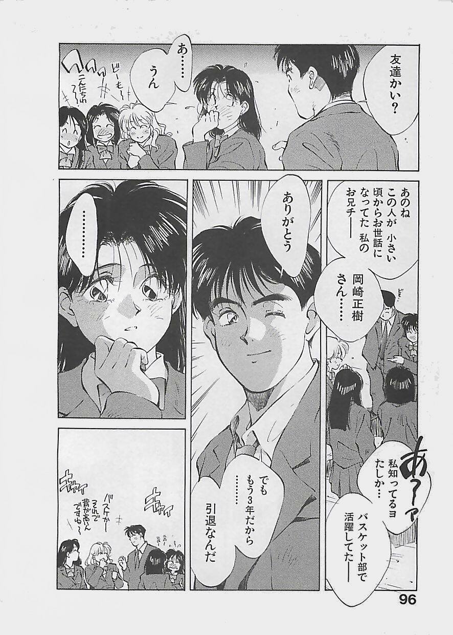 [Aizawa Sanae] Aishitai 2 page 99 full