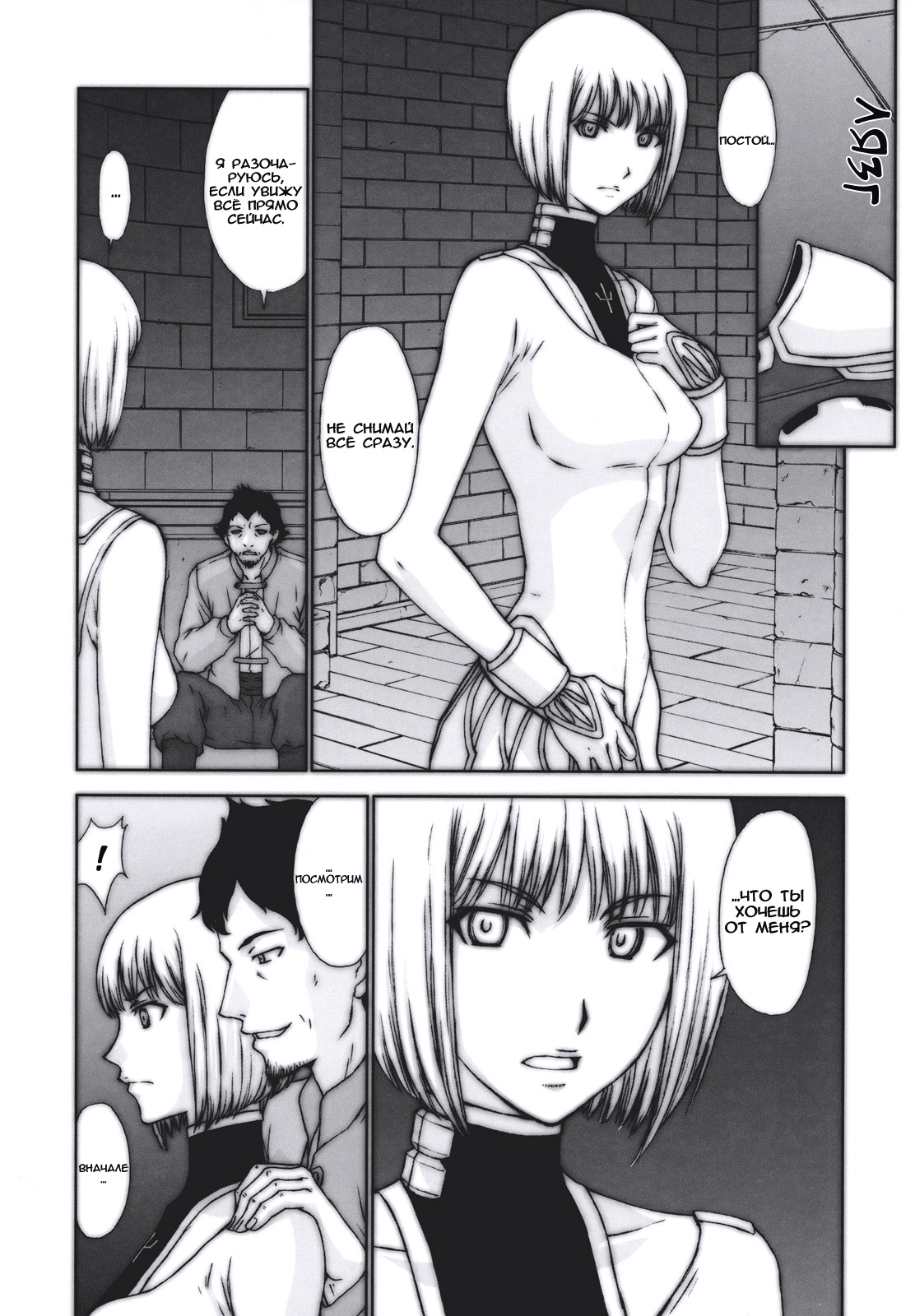 (C73) [Secret Society M (Kitahara Aki)] Doukoku no Ori (Claymore) [Russian] [Jiyuu Hentai] [Decensored] page 5 full