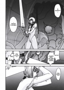 (C73) [Secret Society M (Kitahara Aki)] Doukoku no Ori (Claymore) [Russian] [Jiyuu Hentai] [Decensored] - page 23