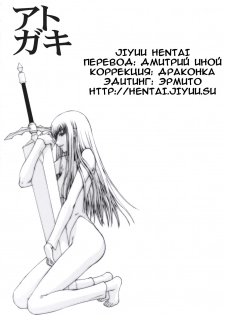 (C73) [Secret Society M (Kitahara Aki)] Doukoku no Ori (Claymore) [Russian] [Jiyuu Hentai] [Decensored] - page 25