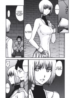 (C73) [Secret Society M (Kitahara Aki)] Doukoku no Ori (Claymore) [Russian] [Jiyuu Hentai] [Decensored] - page 5