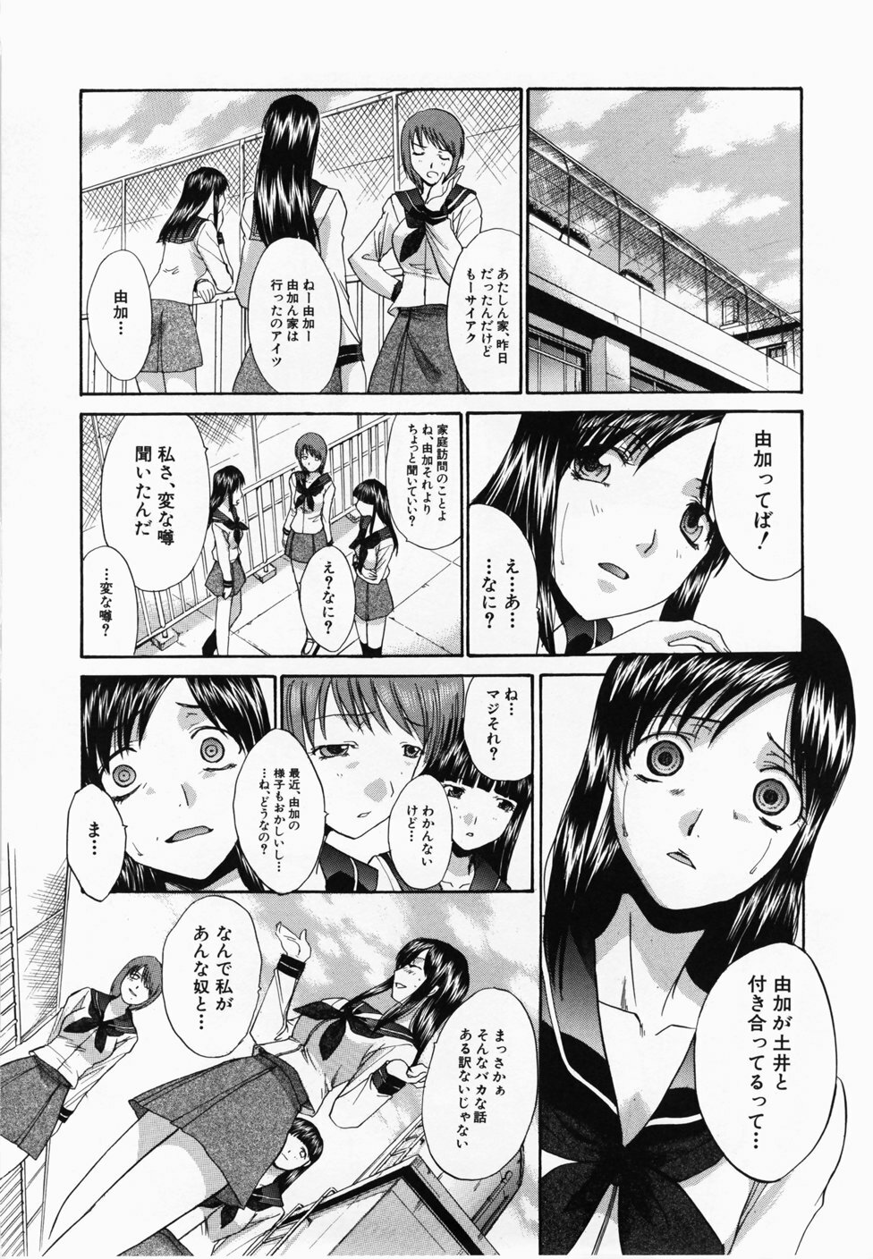 [Itaba Hiroshi] Kirai=Suki page 175 full