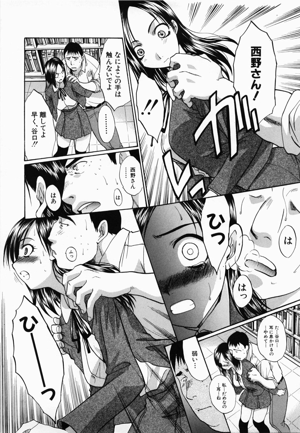 [Itaba Hiroshi] Kirai=Suki page 52 full