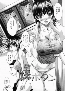 [Itaba Hiroshi] Kirai=Suki - page 27
