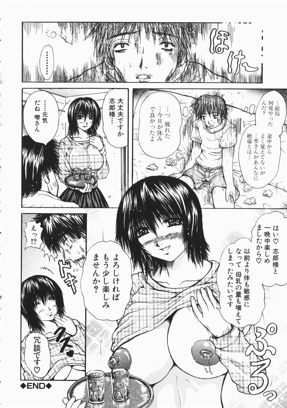 [Yumura Hiroyuki] Rennyuu Shoujo page 115 full