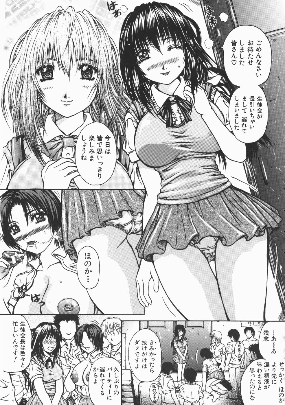 [Yumura Hiroyuki] Rennyuu Shoujo page 118 full