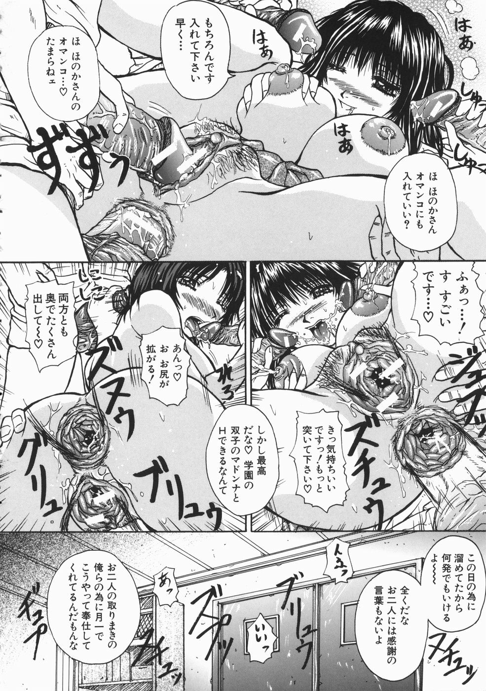 [Yumura Hiroyuki] Rennyuu Shoujo page 125 full