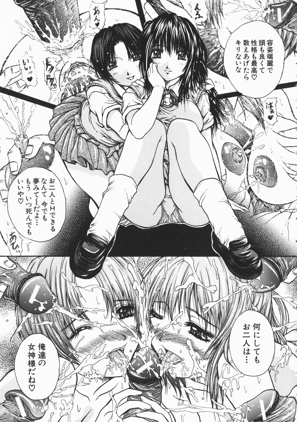 [Yumura Hiroyuki] Rennyuu Shoujo page 126 full