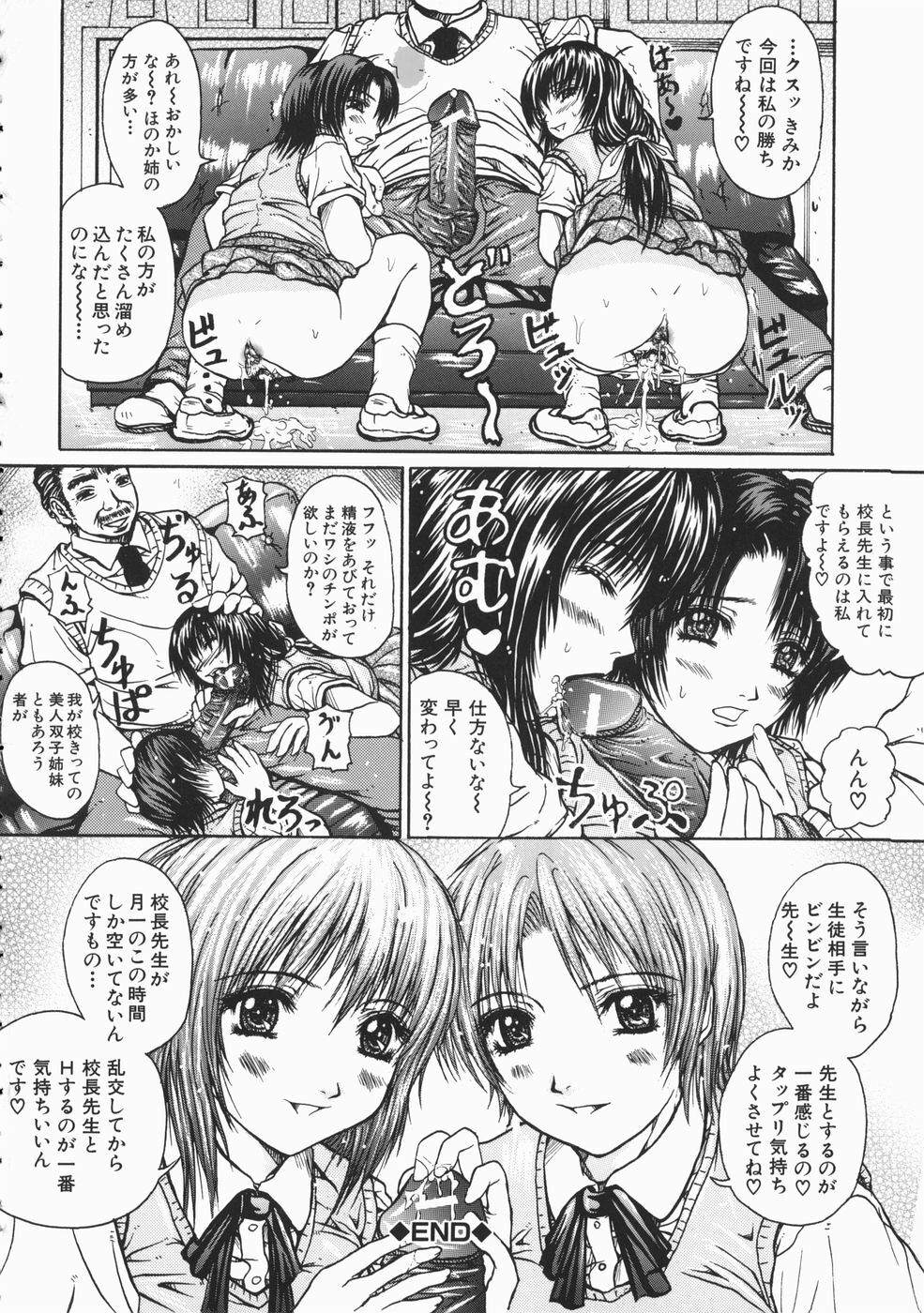 [Yumura Hiroyuki] Rennyuu Shoujo page 133 full