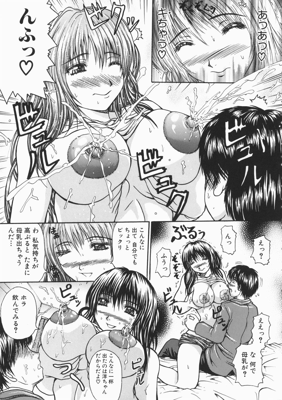 [Yumura Hiroyuki] Rennyuu Shoujo page 142 full