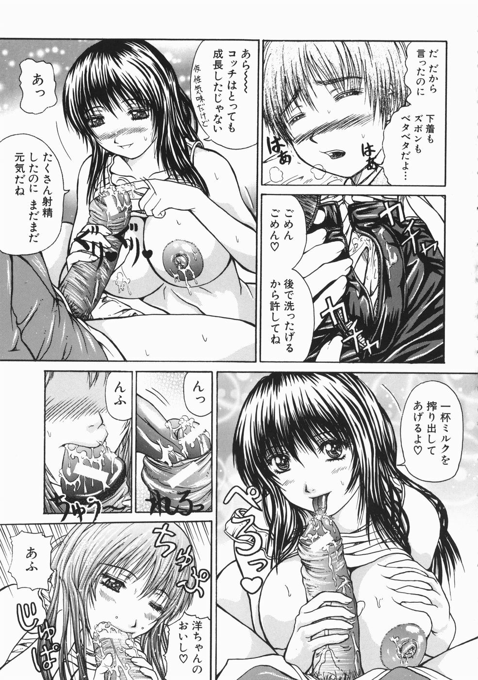 [Yumura Hiroyuki] Rennyuu Shoujo page 144 full