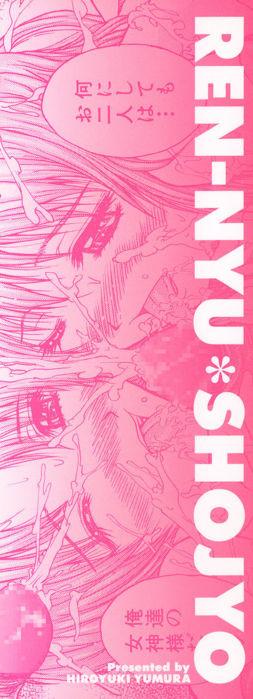 [Yumura Hiroyuki] Rennyuu Shoujo page 2 full