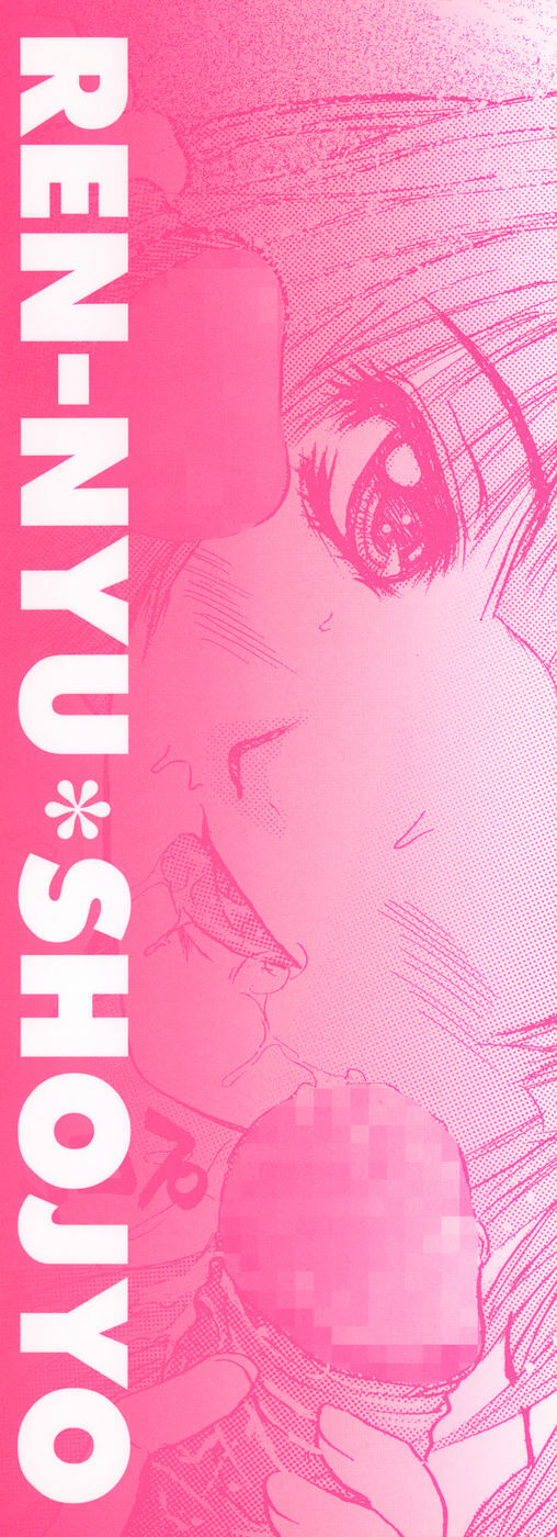 [Yumura Hiroyuki] Rennyuu Shoujo page 211 full