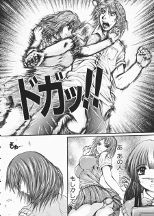 [Yumura Hiroyuki] Rennyuu Shoujo - page 11
