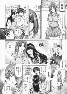 [Yumura Hiroyuki] Rennyuu Shoujo - page 15