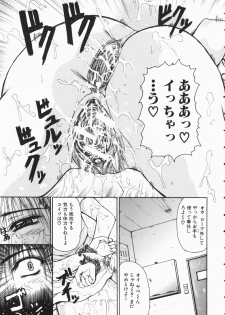 [Yumura Hiroyuki] Rennyuu Shoujo - page 28