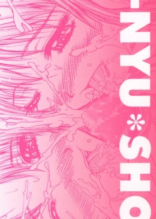 [Yumura Hiroyuki] Rennyuu Shoujo - page 2