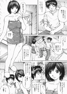 [Yumura Hiroyuki] Rennyuu Shoujo - page 35