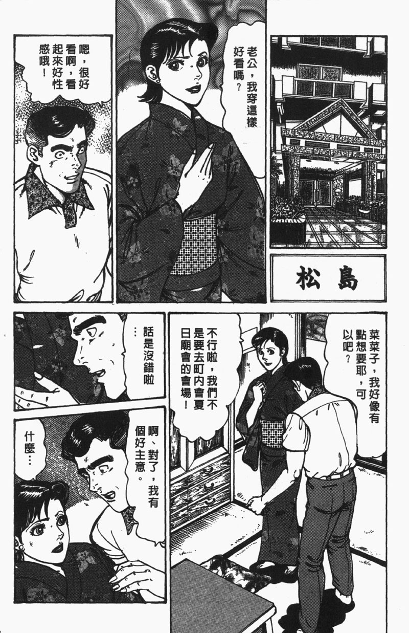 [Jirou Kisaragi] Happy Nanako 4 | 人妻守则 4 [Chinese] page 151 full