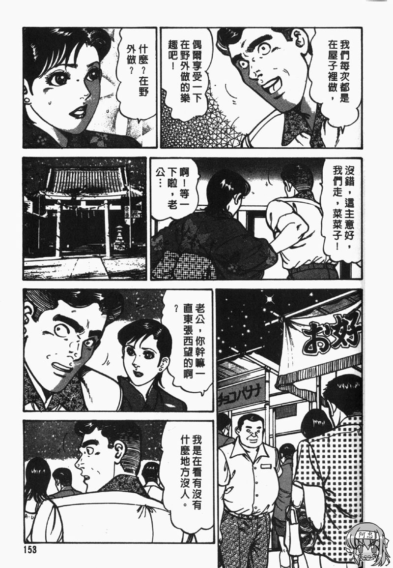 [Jirou Kisaragi] Happy Nanako 4 | 人妻守则 4 [Chinese] page 152 full