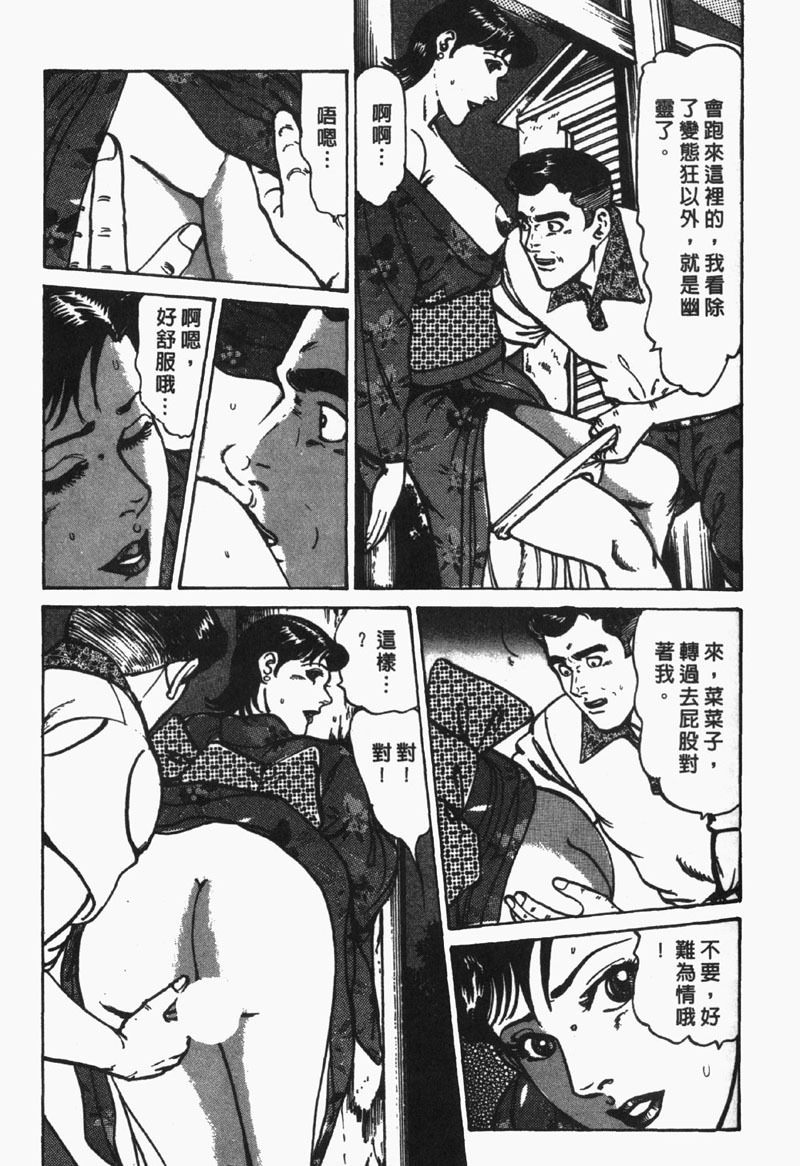[Jirou Kisaragi] Happy Nanako 4 | 人妻守则 4 [Chinese] page 154 full
