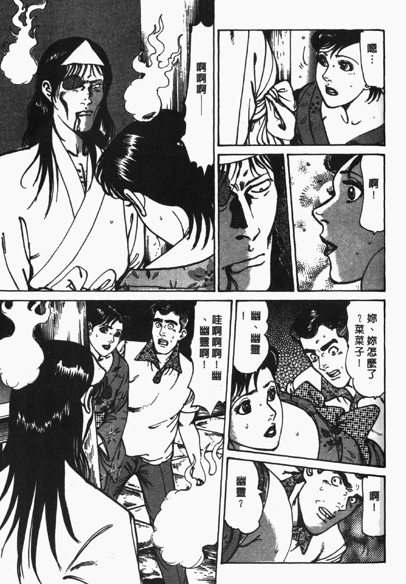 [Jirou Kisaragi] Happy Nanako 4 | 人妻守则 4 [Chinese] page 156 full
