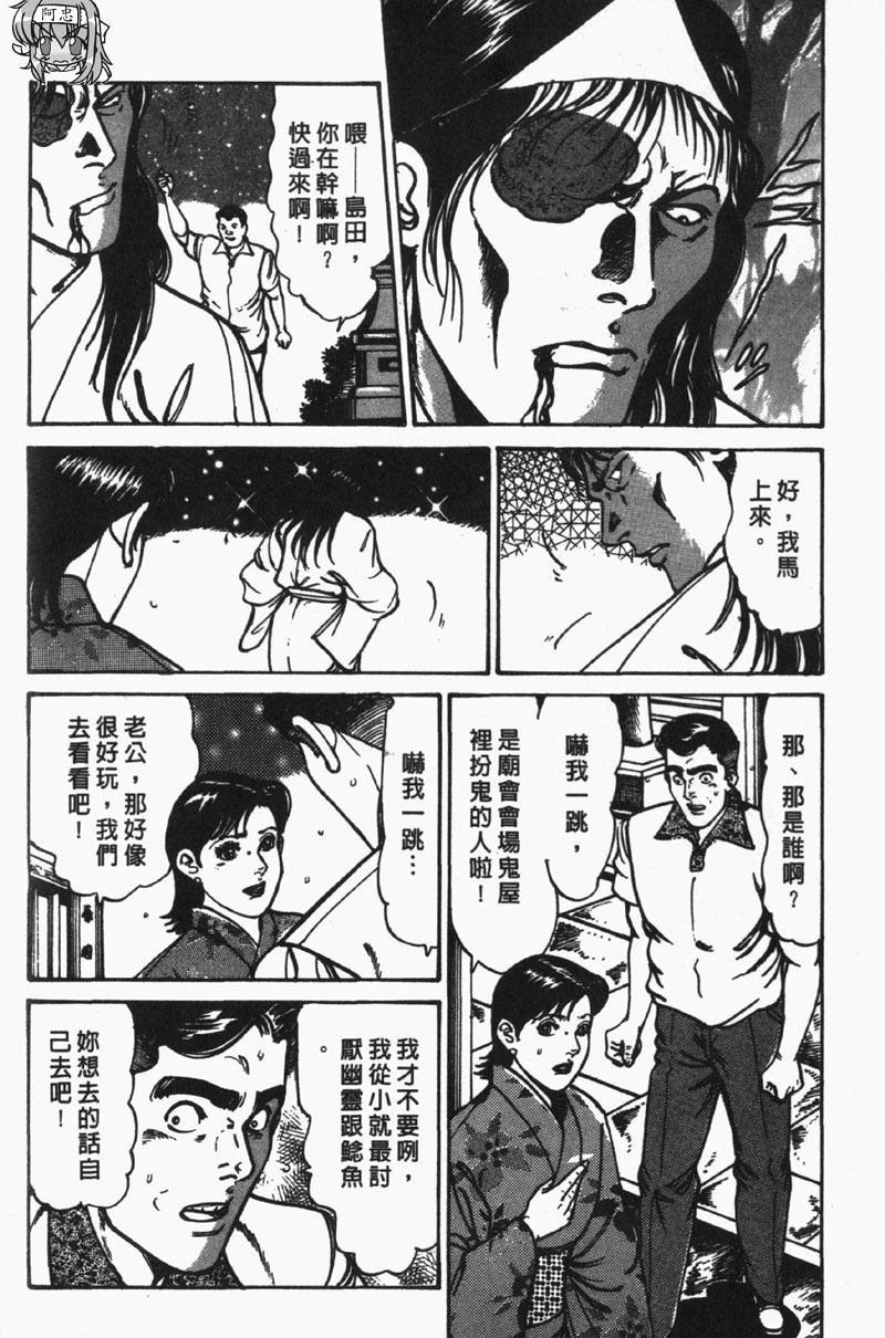 [Jirou Kisaragi] Happy Nanako 4 | 人妻守则 4 [Chinese] page 157 full