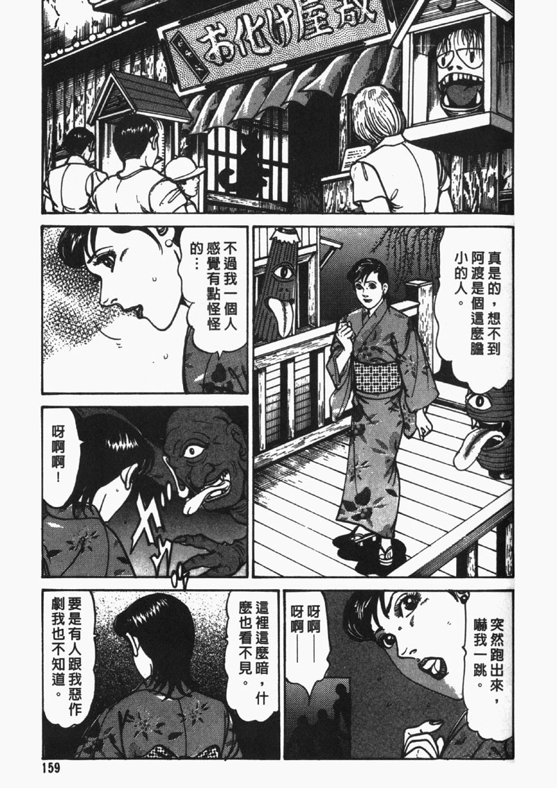 [Jirou Kisaragi] Happy Nanako 4 | 人妻守则 4 [Chinese] page 158 full