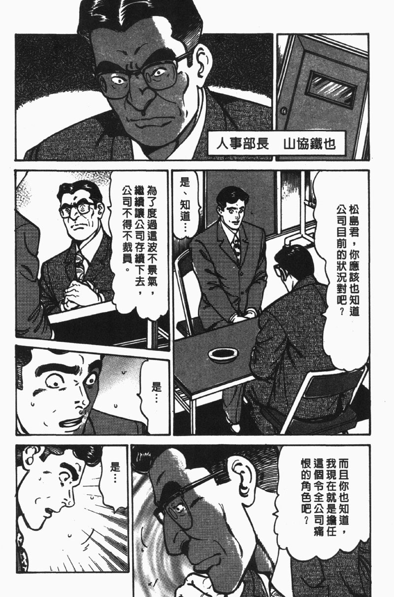 [Jirou Kisaragi] Happy Nanako 4 | 人妻守则 4 [Chinese] page 59 full