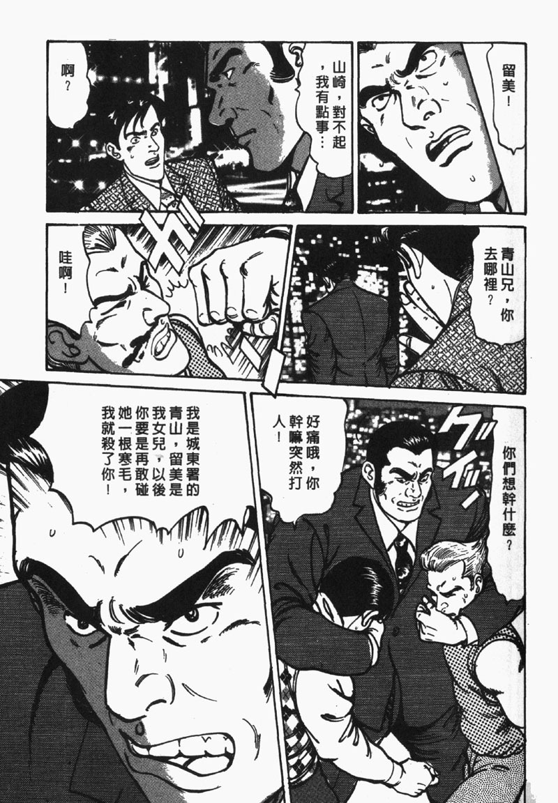 [Jirou Kisaragi] Happy Nanako 4 | 人妻守则 4 [Chinese] page 94 full