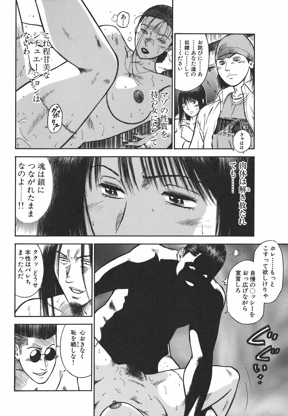 [Hiraoka Ryuichi] MORAL HAZARD ~Haitoku no Kyoudan~ page 104 full