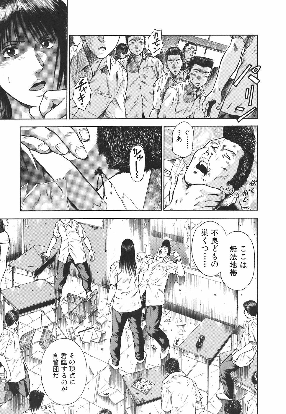 [Hiraoka Ryuichi] MORAL HAZARD ~Haitoku no Kyoudan~ page 11 full