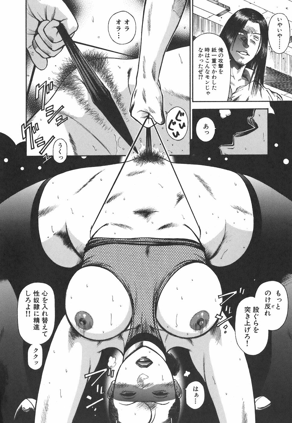 [Hiraoka Ryuichi] MORAL HAZARD ~Haitoku no Kyoudan~ page 148 full