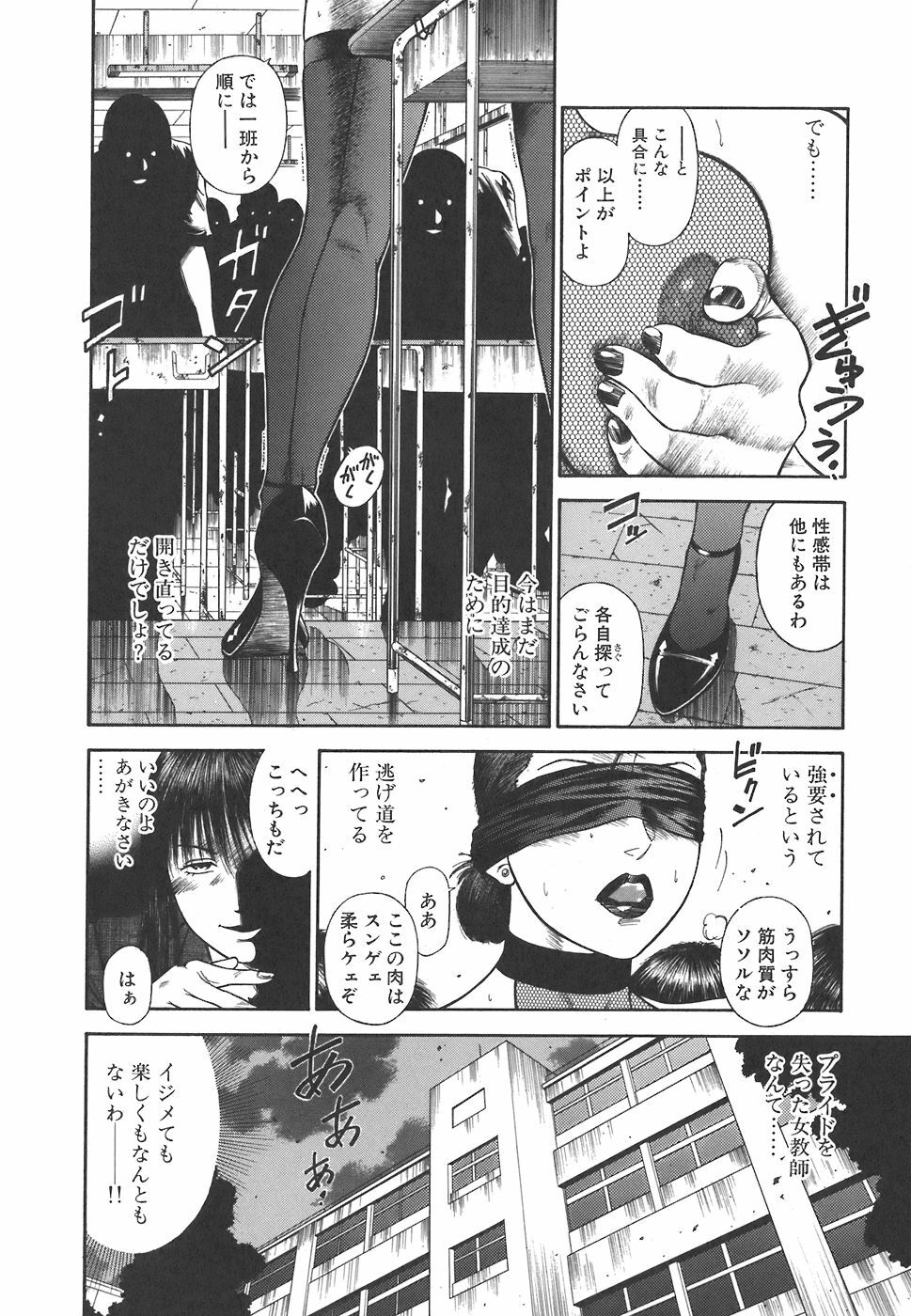 [Hiraoka Ryuichi] MORAL HAZARD ~Haitoku no Kyoudan~ page 156 full