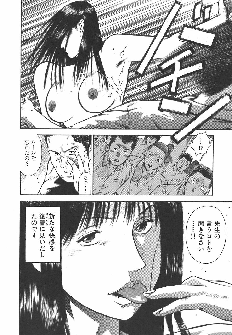 [Hiraoka Ryuichi] MORAL HAZARD ~Haitoku no Kyoudan~ page 164 full