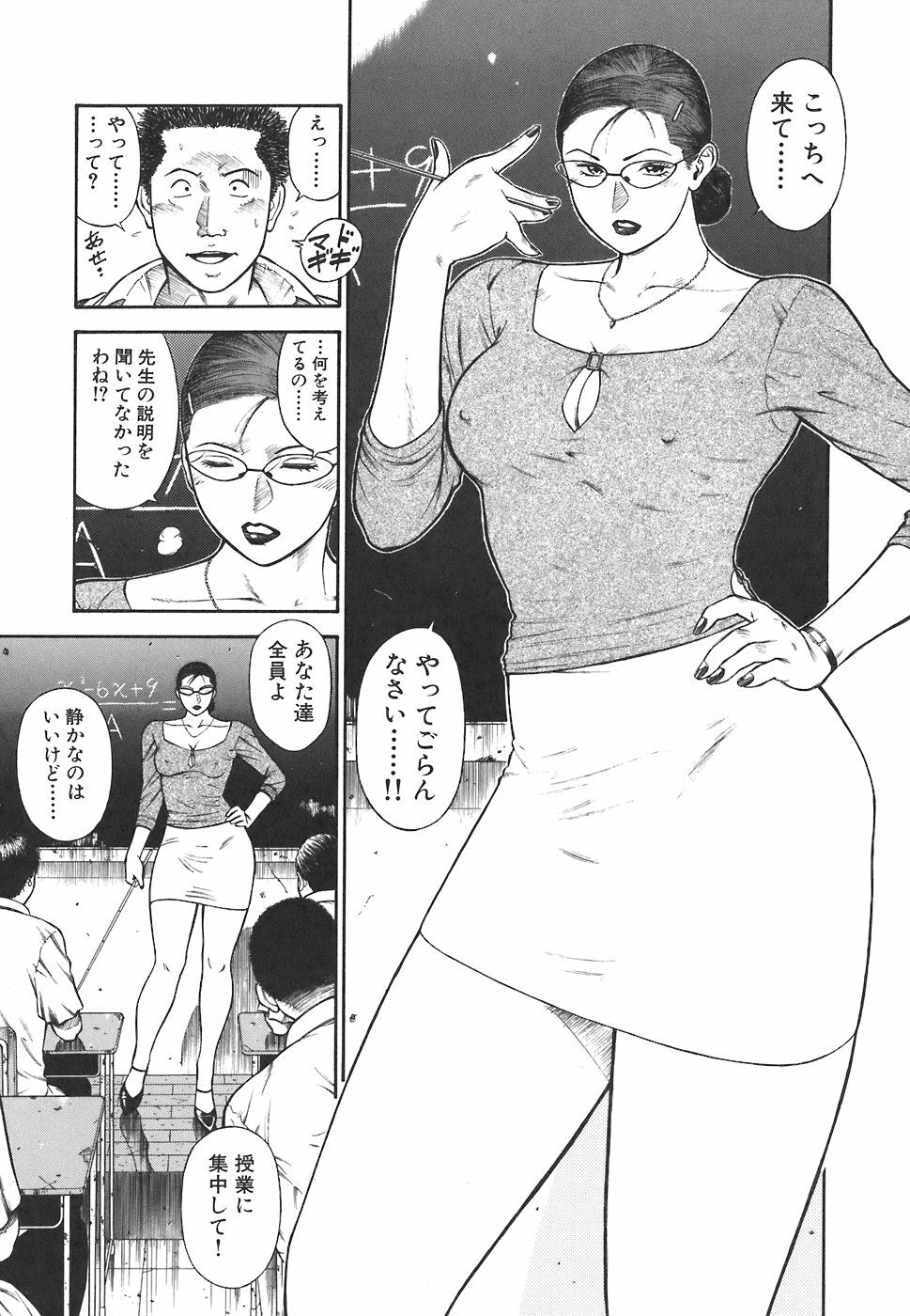 [Hiraoka Ryuichi] MORAL HAZARD ~Haitoku no Kyoudan~ page 167 full