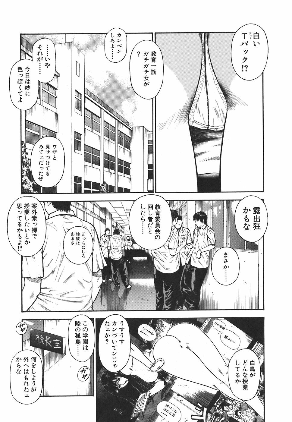 [Hiraoka Ryuichi] MORAL HAZARD ~Haitoku no Kyoudan~ page 169 full
