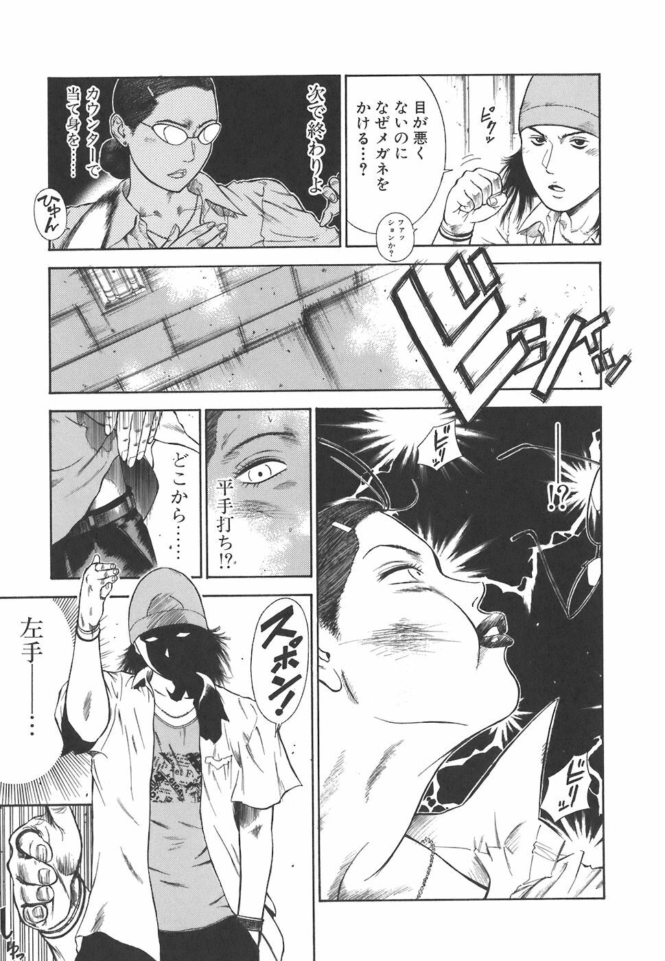 [Hiraoka Ryuichi] MORAL HAZARD ~Haitoku no Kyoudan~ page 61 full