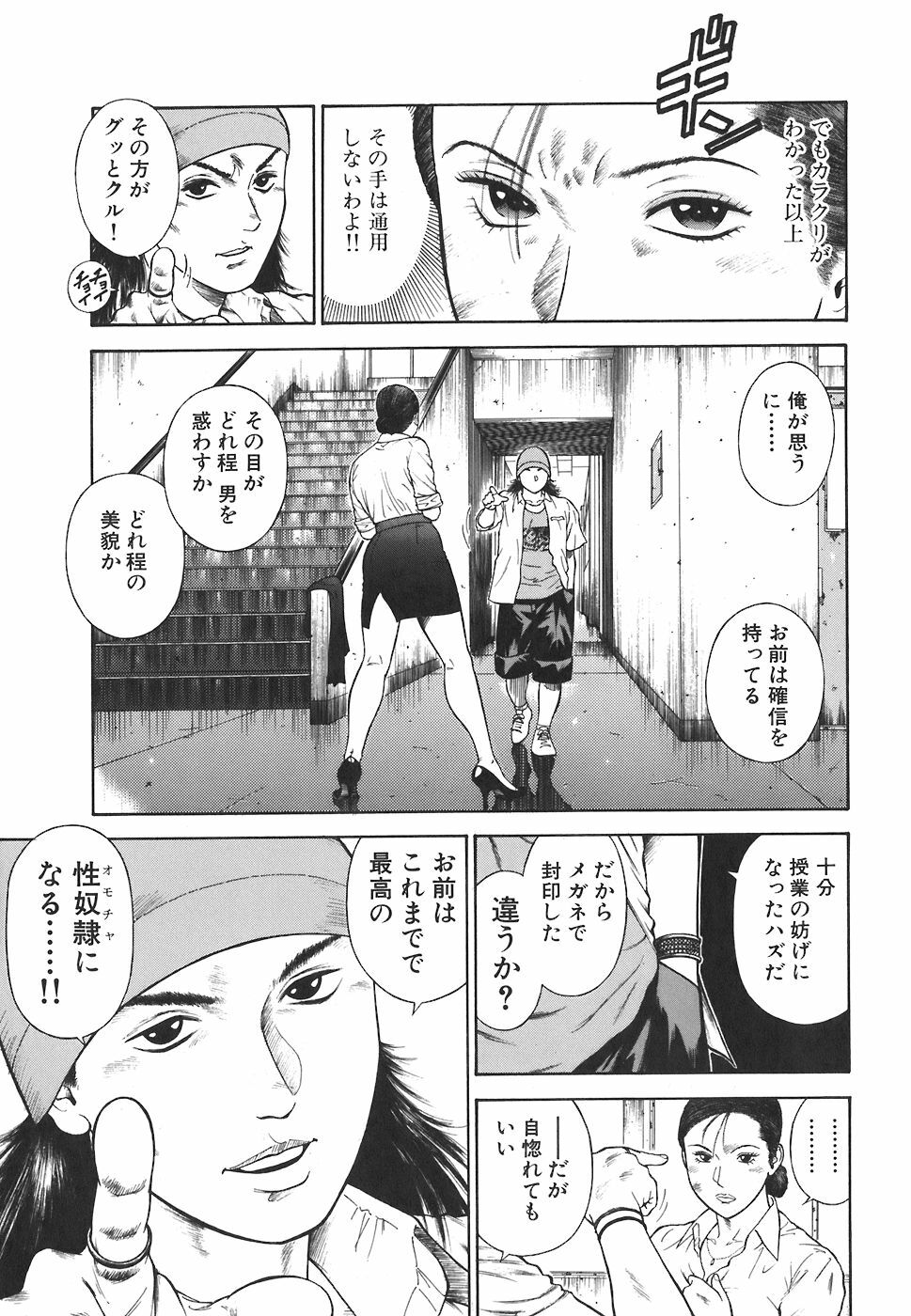 [Hiraoka Ryuichi] MORAL HAZARD ~Haitoku no Kyoudan~ page 63 full