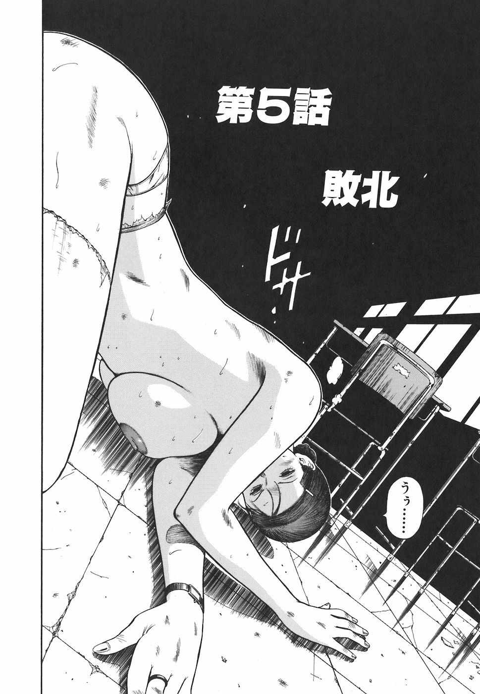 [Hiraoka Ryuichi] MORAL HAZARD ~Haitoku no Kyoudan~ page 70 full