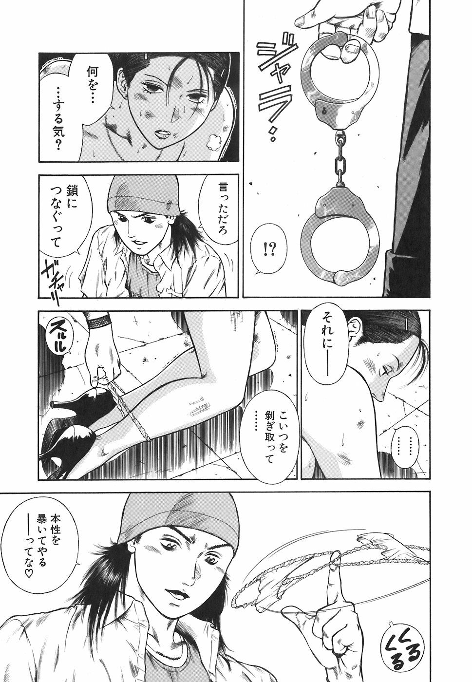 [Hiraoka Ryuichi] MORAL HAZARD ~Haitoku no Kyoudan~ page 71 full