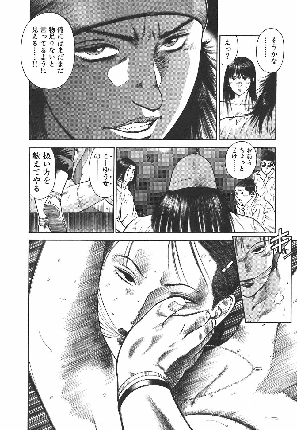 [Hiraoka Ryuichi] MORAL HAZARD ~Haitoku no Kyoudan~ page 80 full